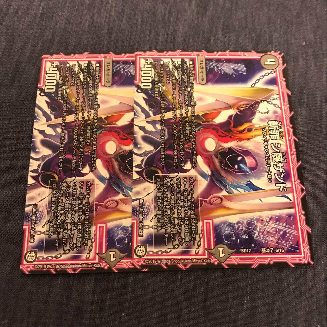 シナイガザンド