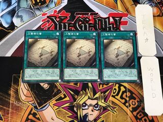 三賢者の書 1 ノーマル 3枚セット てら