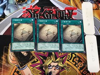 三賢者の書 3 ノーマル 3枚セット てら