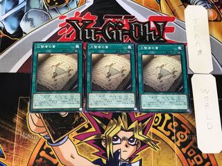 三賢者の書 5 ノーマル 3枚セット てら