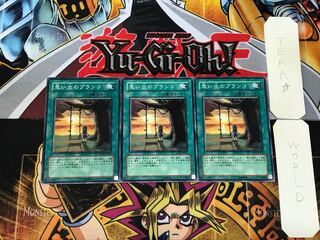 Swing of Memories 2 Normal, set of 3 Tera