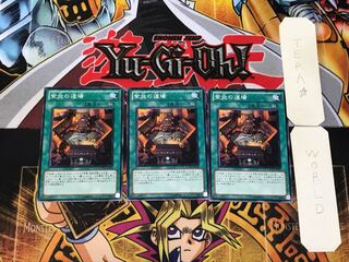 紫炎の道場 2 ノーマル 3枚セット てら