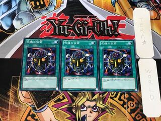 呪魂の仮面 1 ノーマル 3枚セット てら