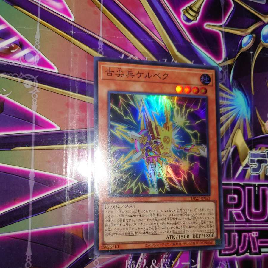 Kelbek, Old Pointed Trooper Super Rare