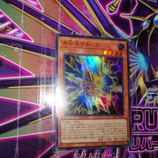 Kelbek, Old Pointed Trooper Super Rare