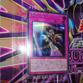 Gravekeeper's Trap Secret Rare