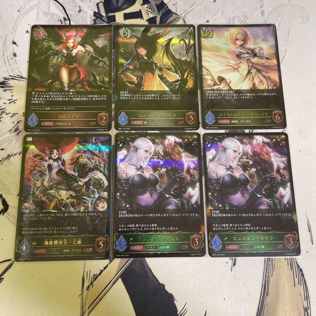 シャドウバース 6枚セット 6枚