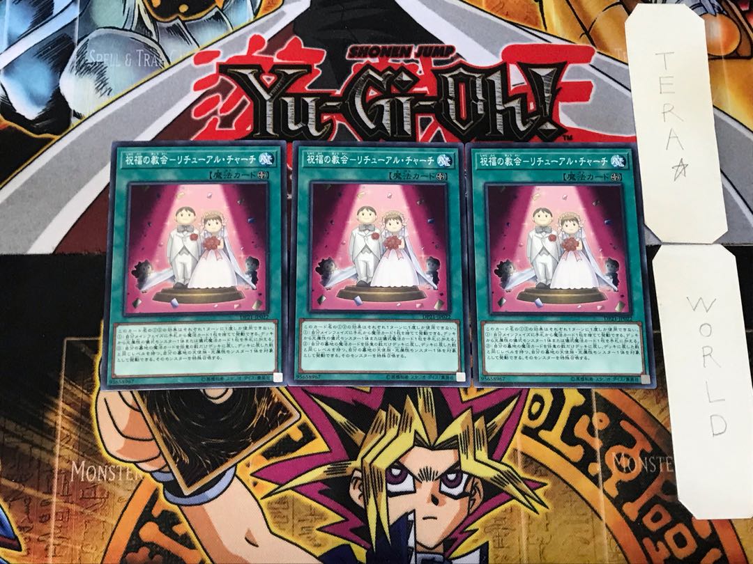 Blessing's Church - Retual Church 5 Normal, set of 3 Tera.