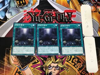 真帝王領域 2 ノーマル 3枚セット てら