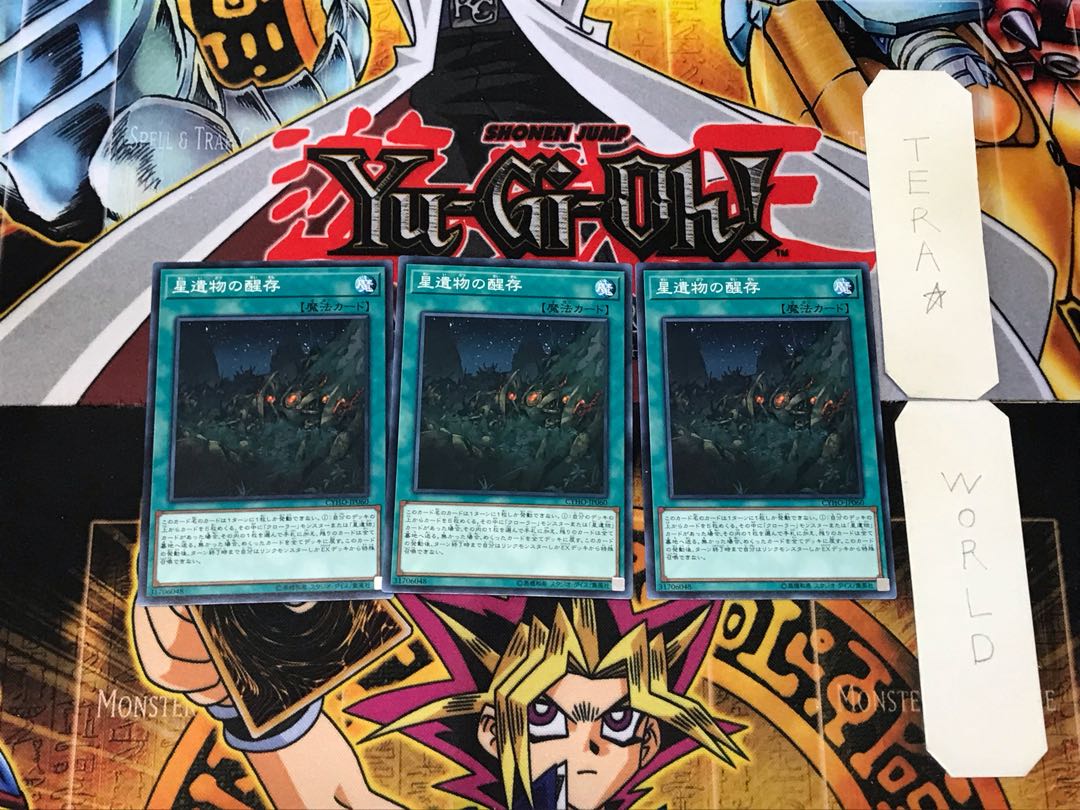 World Legacy Survivor 3 Normal, set of 3 Tera