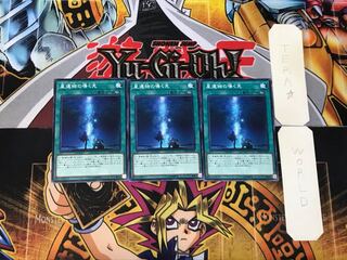 The World Legacy 1 Normal, set of 3 Tera.