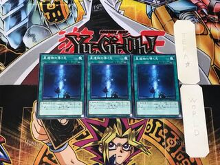 The World Legacy 3 Normal 3-card set Tera