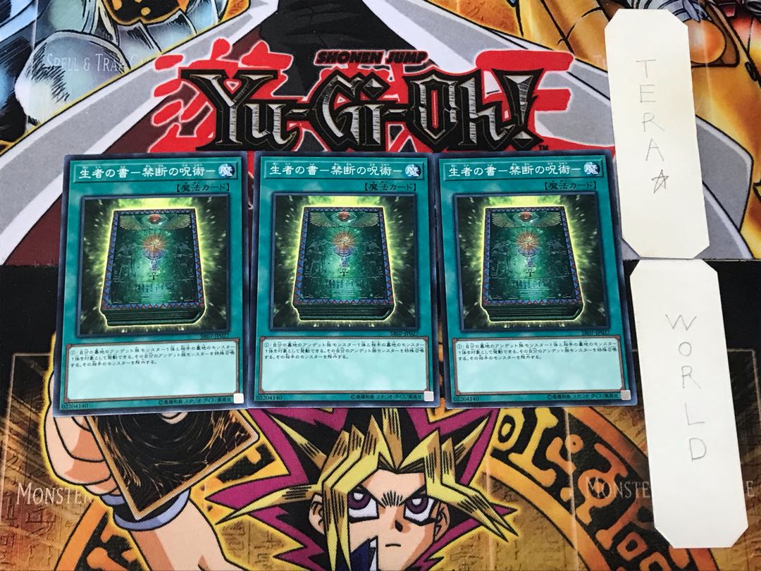 The Book of Life- Forbidden Spell- 3 Normal, set of 3 Tera.