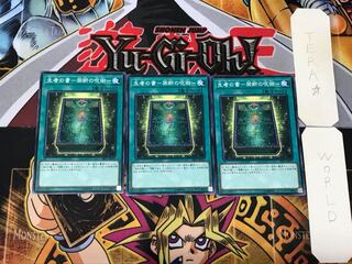 生者の書-禁断の呪術- 5 ノーマル 3枚セット てら