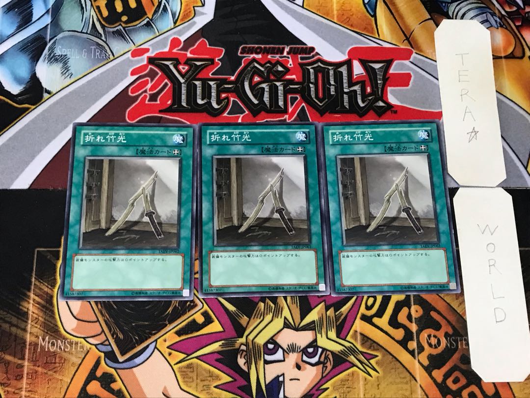 Broken Bamboo Sword 3 Normal, set of 3 Tera