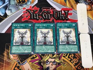 Dawn of the Herald 4 Normal, set of 3 Tera.