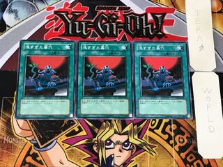 The Shallow Grave 1 Normal, set of 3 Tera.