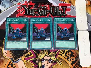 The Shallow Grave 2 Normal, set of 3 Tera