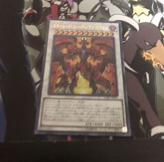 スカーレッド・スーパーノヴァ・ドラゴン