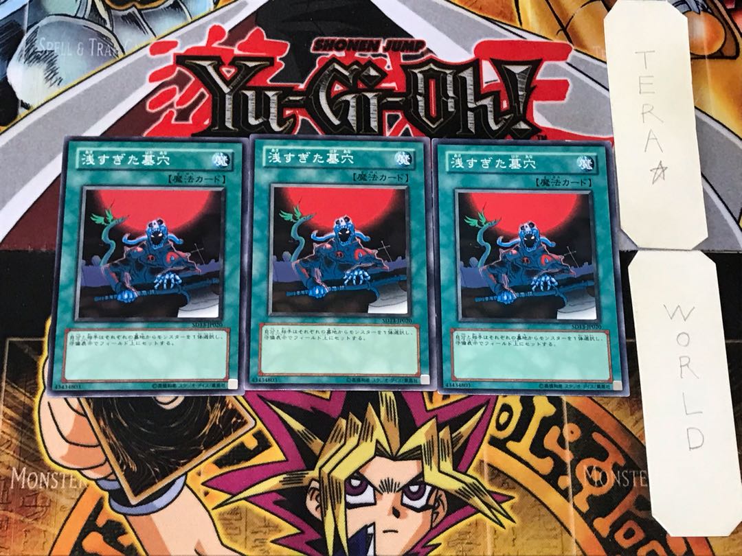 浅すぎた墓穴 3 ノーマル 3枚セット てら