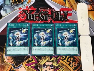 Senkouki - Hornet Bit 3 Normal, set of 3 Tera