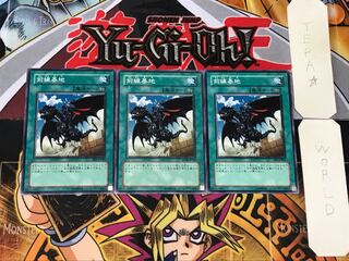 前線基地 1 ノーマル 3枚セット てら