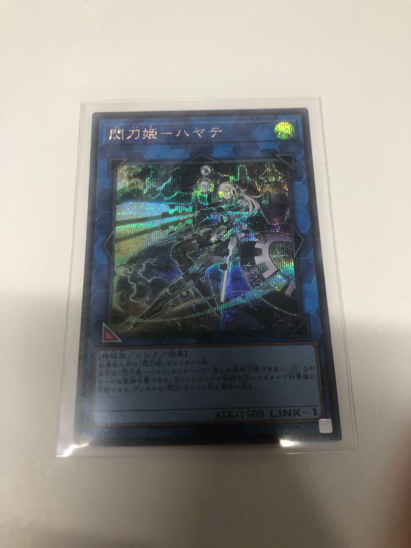 Sentou Hime - Hayate Secret Rare