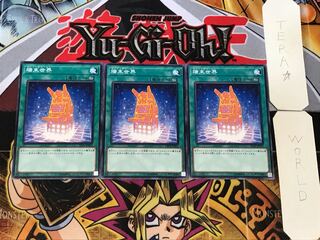端末世界 3 ノーマル 3枚セット てら