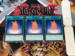 端末世界 4 ノーマル 3枚セット てら