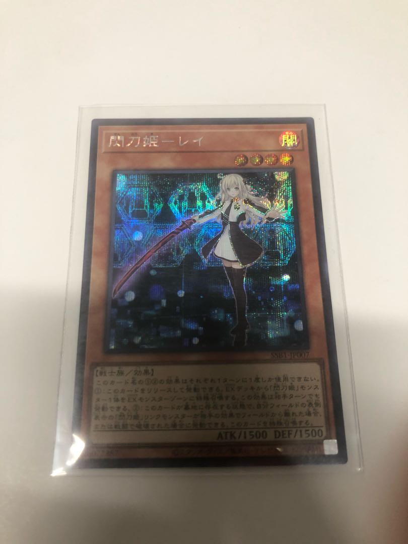 Senkohime-Rei Secret Rare