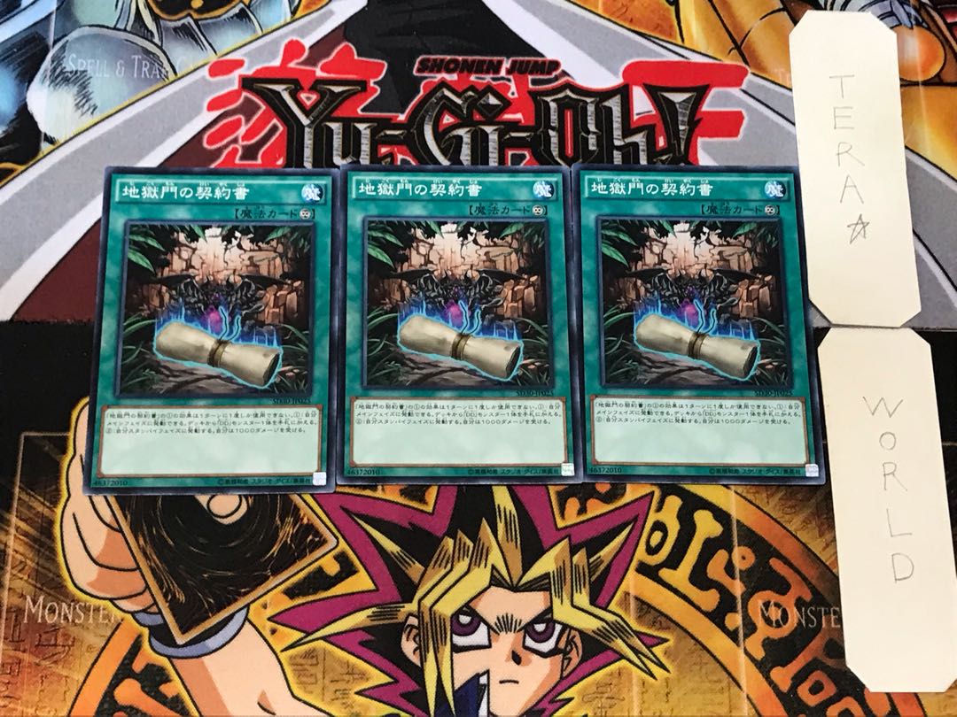 Dark Contract with the Gate 2 Normal 3-card set Tera