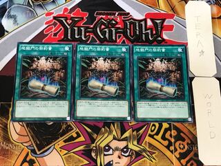 Dark Contract with the Gate 5 Normal 3-card set Tera