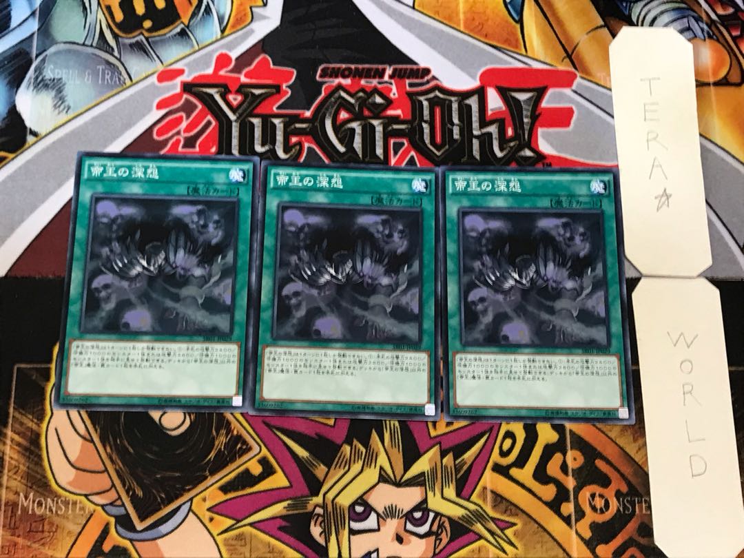 Tenacity of the Monarchs 1 Normal, set of 3 Tera.