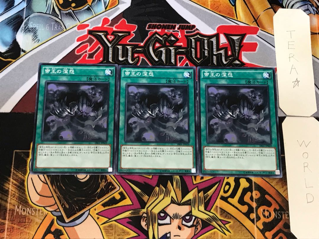 Tenacity of the Monarchs 2 Normal, set of 3 Tera.