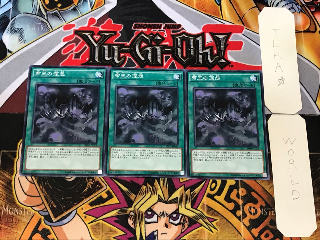 Tenacity of the Monarchs 3 Normal Set of 3 Tera