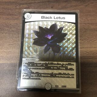 Black Lotus ブラックロータス
