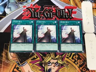 天空の宝札 2 ノーマル 3枚セット てら