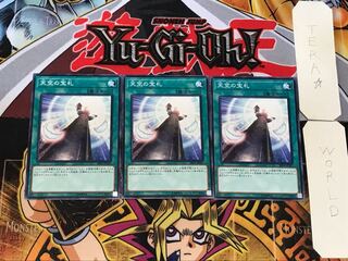 天空の宝札 3 ノーマル 3枚セット てら