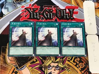 天空の宝札 4 ノーマル 3枚セット てら