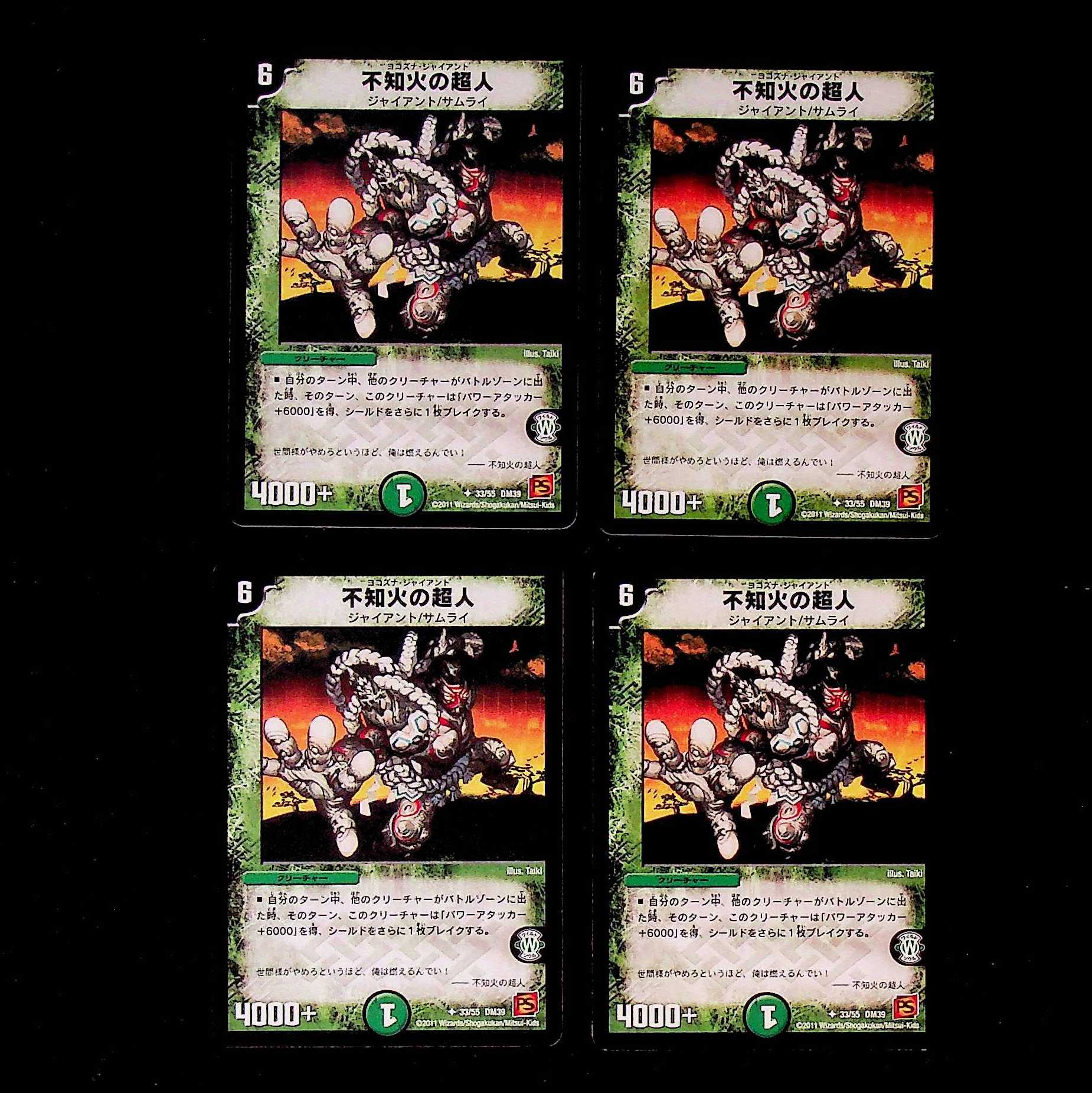 DM Psychic Person of Unknown Fire Uncommon Set of 4