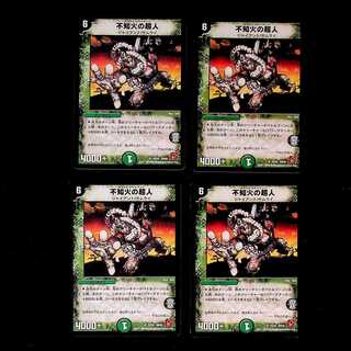 DM Psychic Person of Unknown Fire Uncommon Set of 4