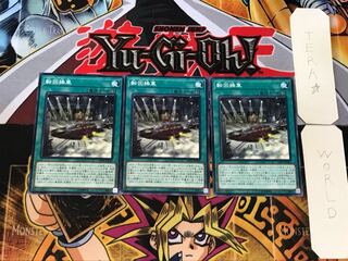 Revolving Switchyard 1 Normal, set of 3 Tera.