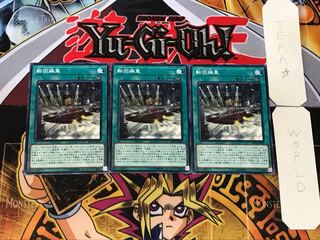 Revolving Switchyard 2 Normal, set of 3 Tera