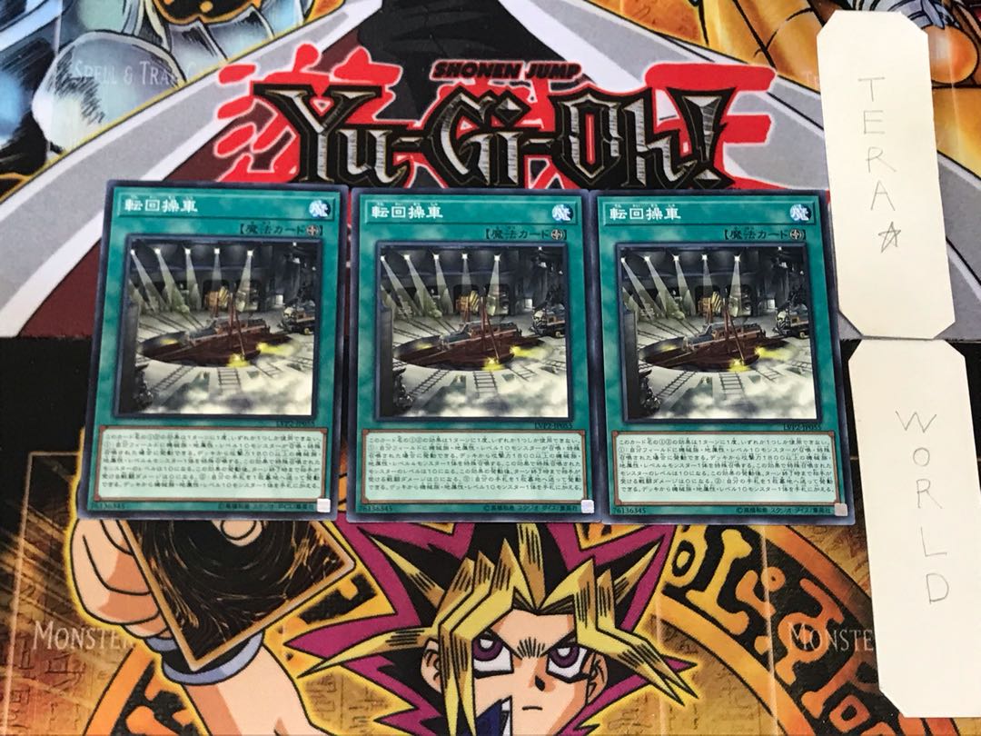 Revolving Switchyard 4 Normal, set of 3 Tera