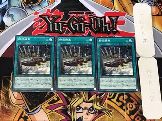 Revolving Switchyard 5 Normal 3-card set Tera