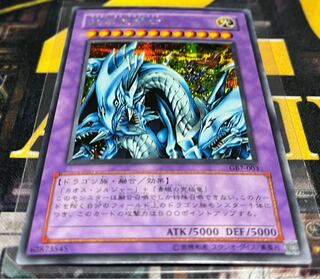 Yu-Gi-Oh! Dragon Master Knight GB7 Secret Very Beautiful