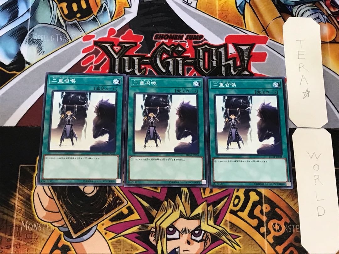 Double Summon 1 Normal, set of 3 Tera.