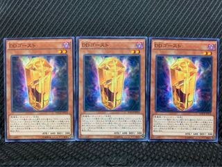 【ぽぽたん】遊戯王 4719 DDゴースト 3枚 ノーマル