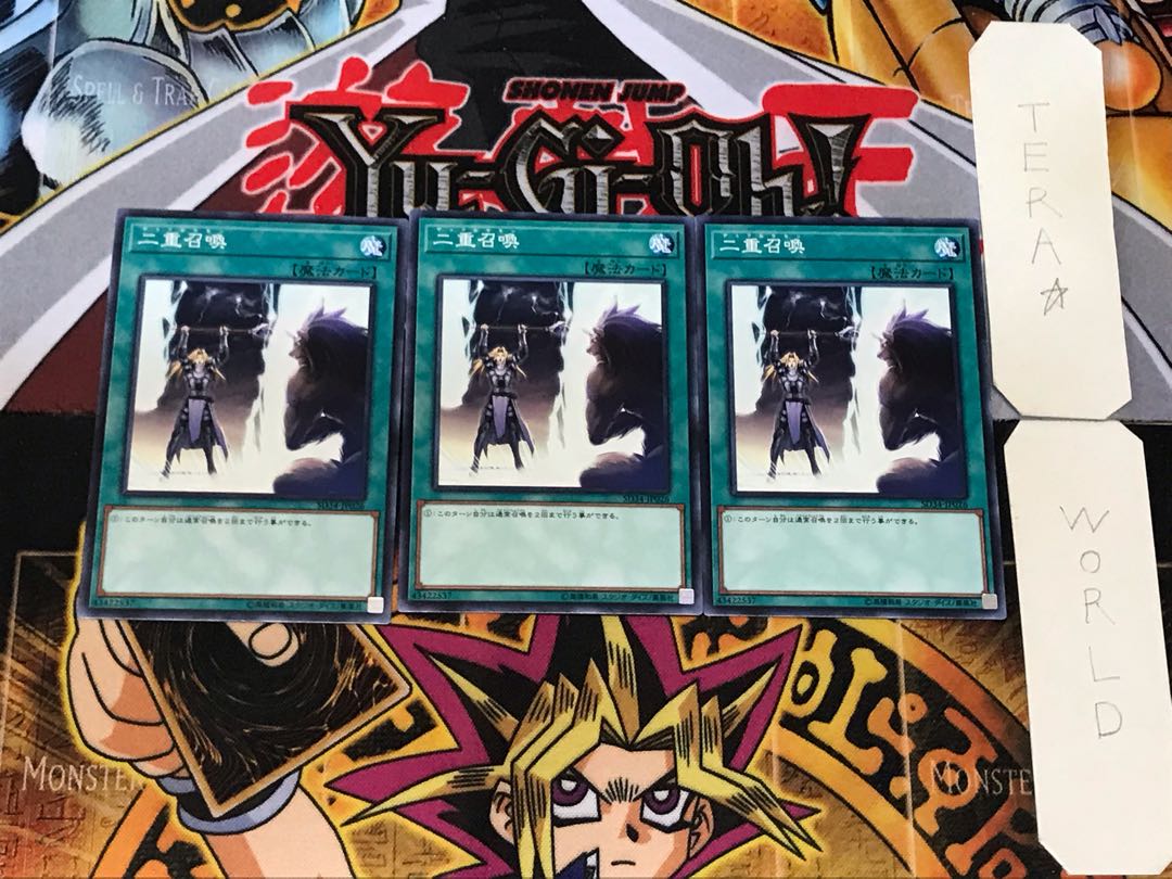 Double Summon 2 Normal, set of 3 Tera.