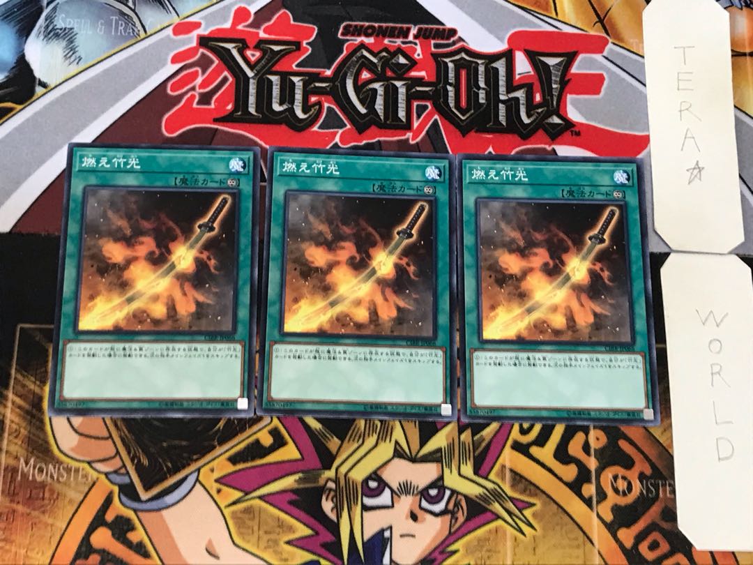 Burning Bamboo Sword 3 Normal Set of 3 Tera